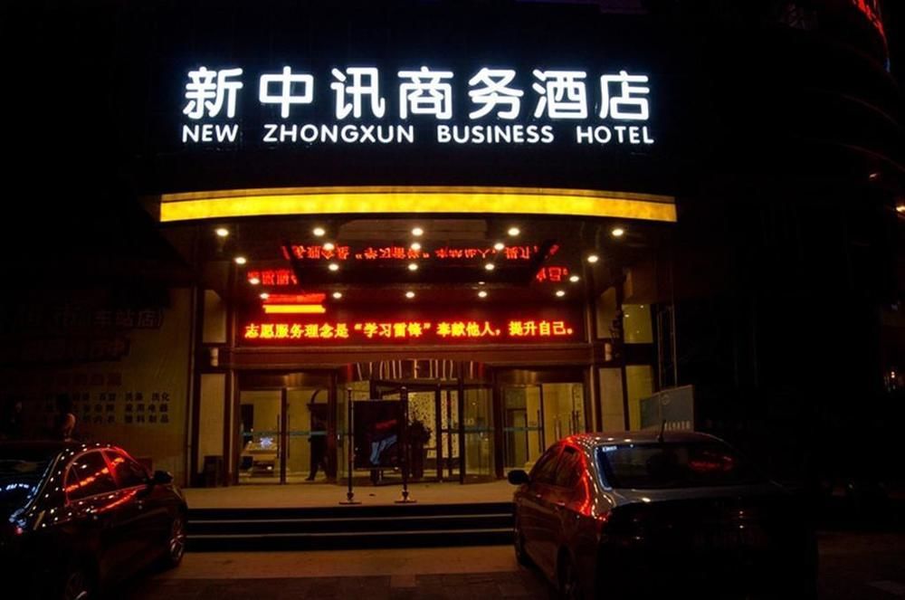 New Zhongxun Business Hotel Yueyang エクステリア 写真